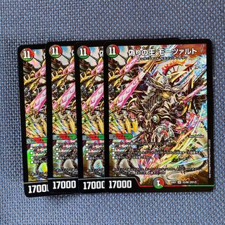 偽りの王モーツァルト　4枚