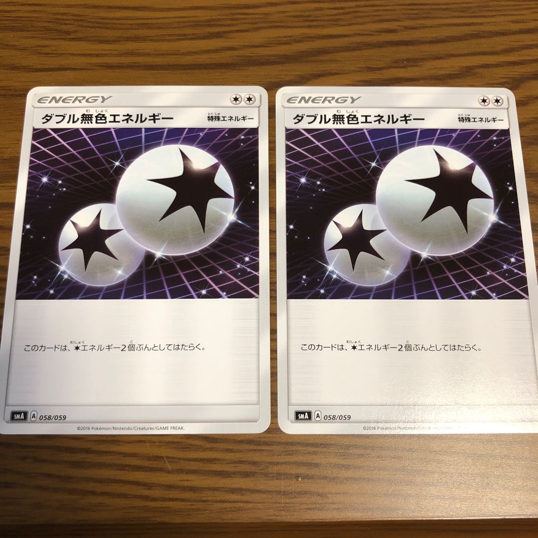 ダブル無色エネルギー①