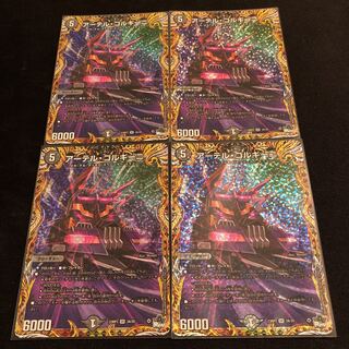 Artel Gorghini (Secret Rare Spec.) SR 3A/20
