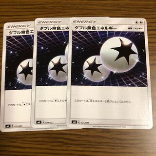 ダブル無色エネルギー UR」の激安通販 | magi