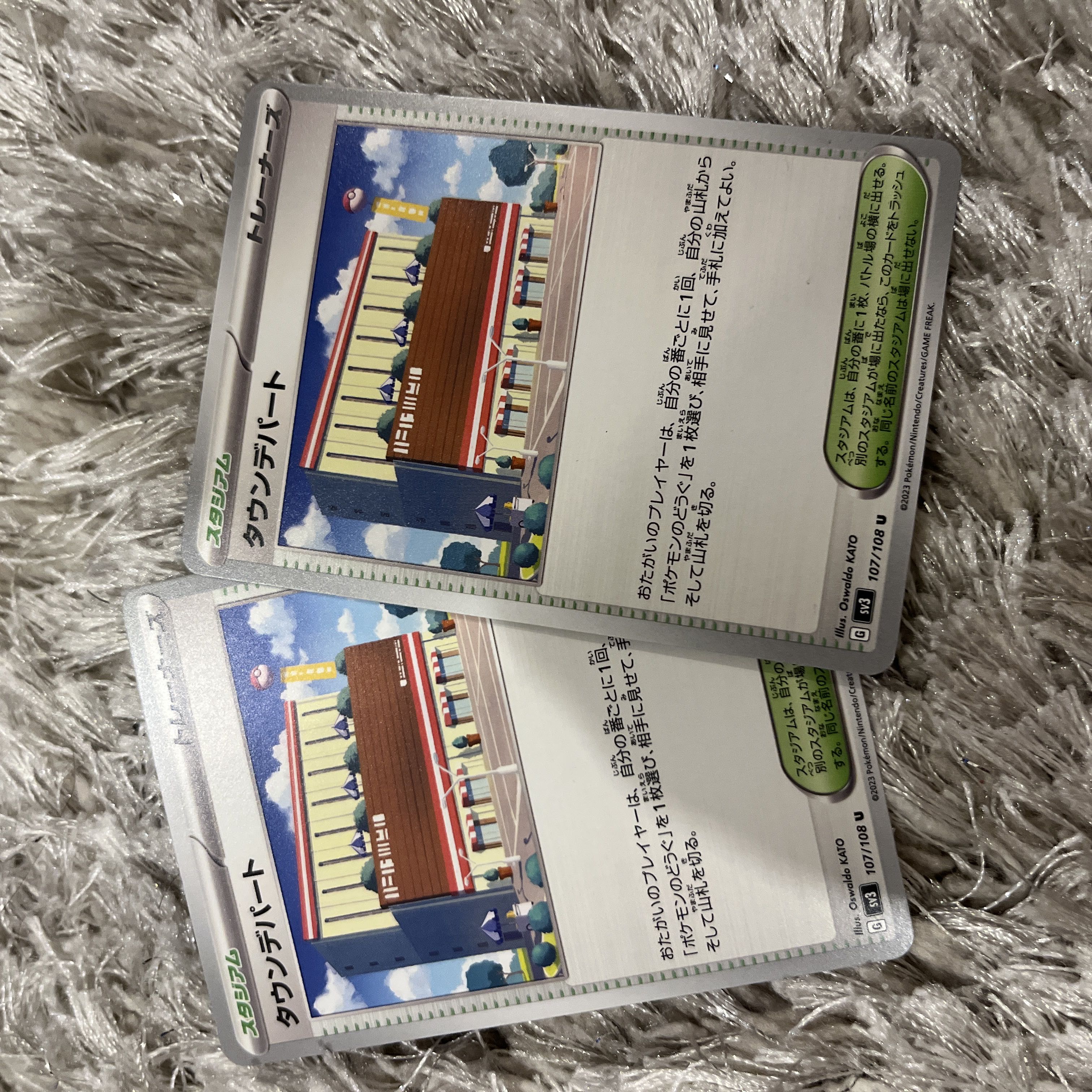 Town department store U 107/108