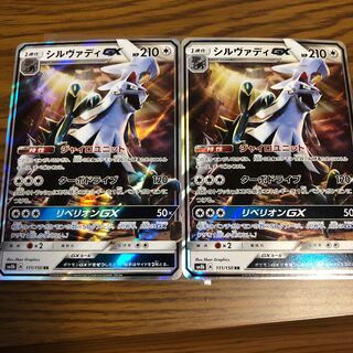 シルヴァディGX