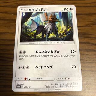 【psa10】タイプ:ヌル s タイプ:ヌル【S】{205/150}