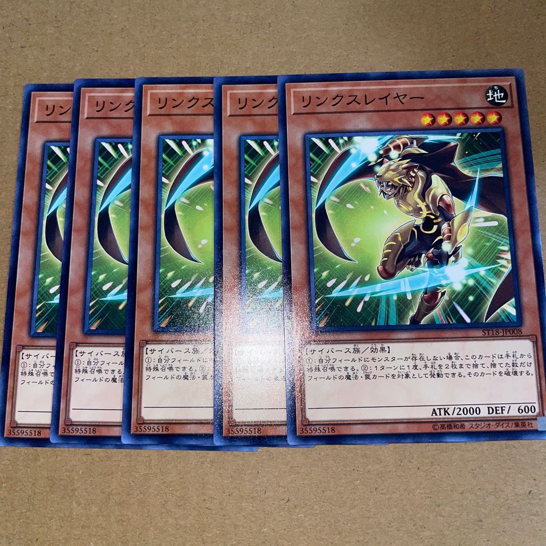 リンクスレイヤー ノーマル JP008