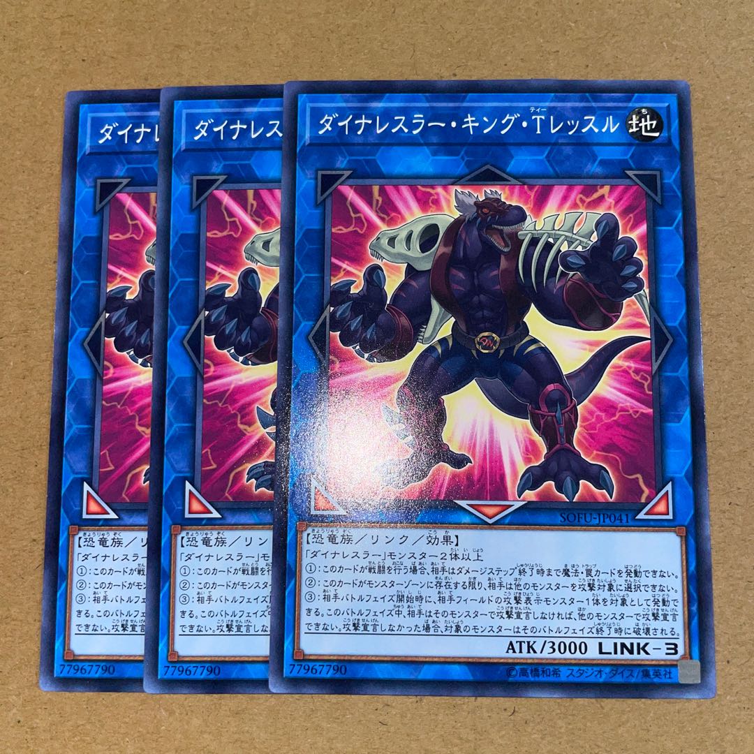 ダイナレスラー・キング・Ｔ・レッスル ノーマル JP041