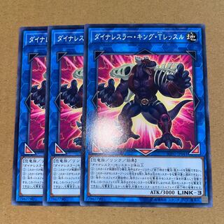 ダイナレスラー・キング・Ｔ・レッスル ノーマル JP041