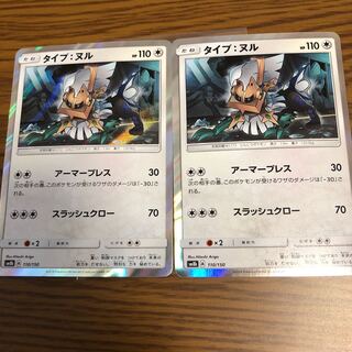 タイプ：ヌル②