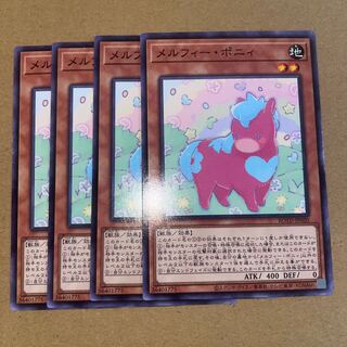 メルフィー・ポニィ ノーマル JP020