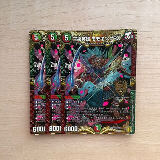 王来英雄 モモキングRX KGM