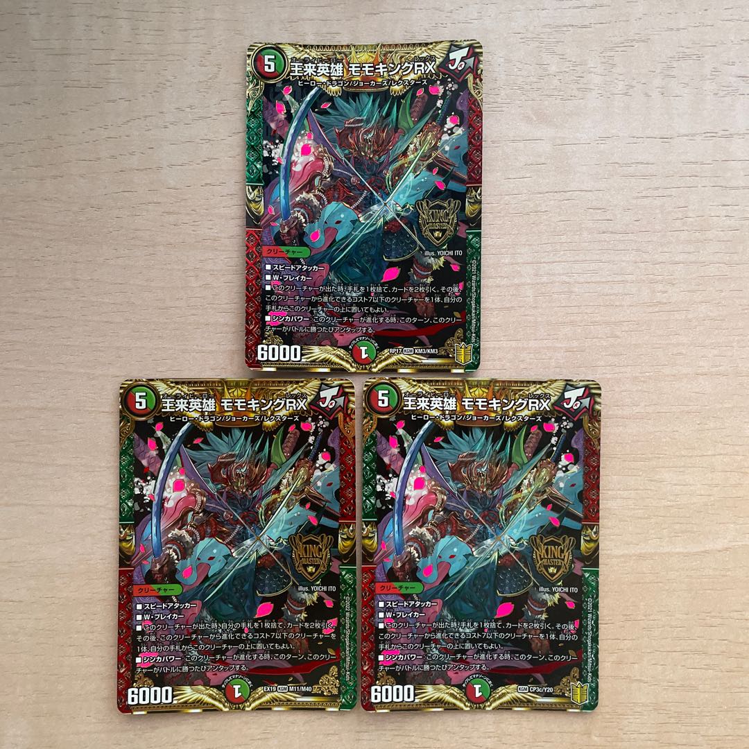 王来英雄 モモキングRX KGM