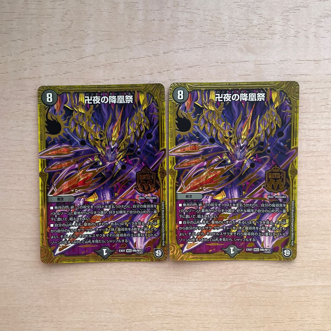 The Falling Phoenix Festival of Manji Night MSS M6/M12