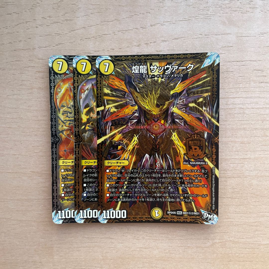 Sabbagh, the shimmering dragon