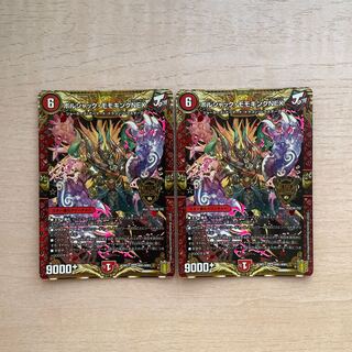 Borshak Momo King NEX KGM KM1/KM3