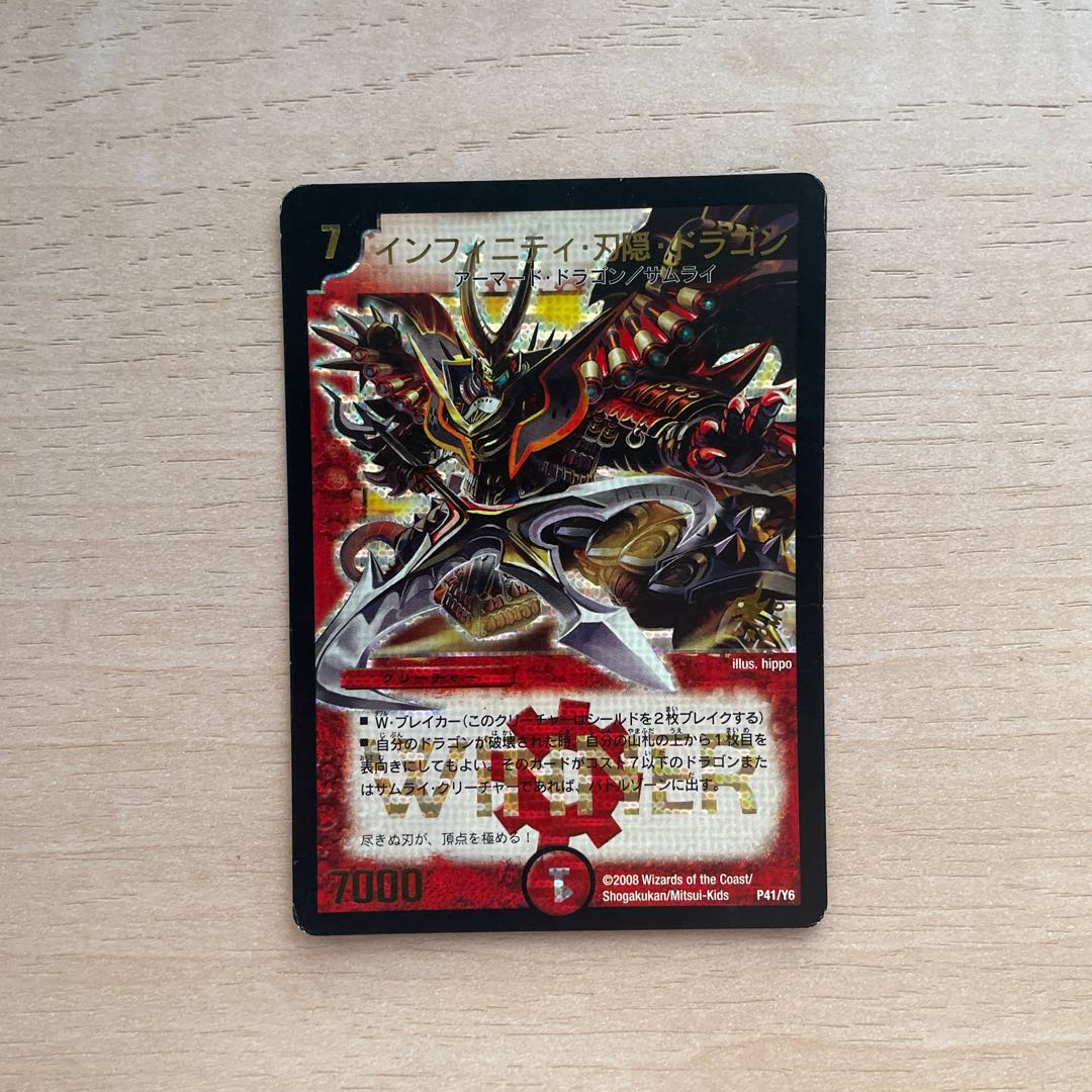 Infinity Blade Hidden Dragon (foil stamped) P41/Y6