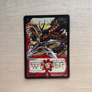 Infinity Blade Hidden Dragon (foil stamped) P41/Y6