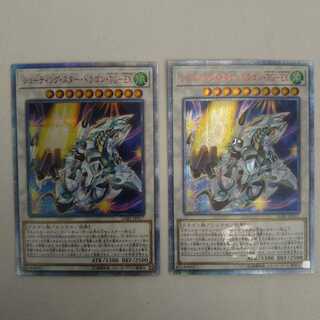 遊戯王　シューティングスタードラゴンTG-EX 20THシークレット　2枚