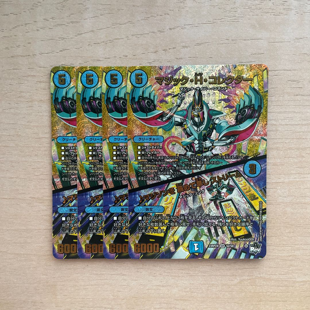 MAGIC H. COLLECTOR|Collecting Magison Early Stream (Adrenaline Ver.) SR S2/S8