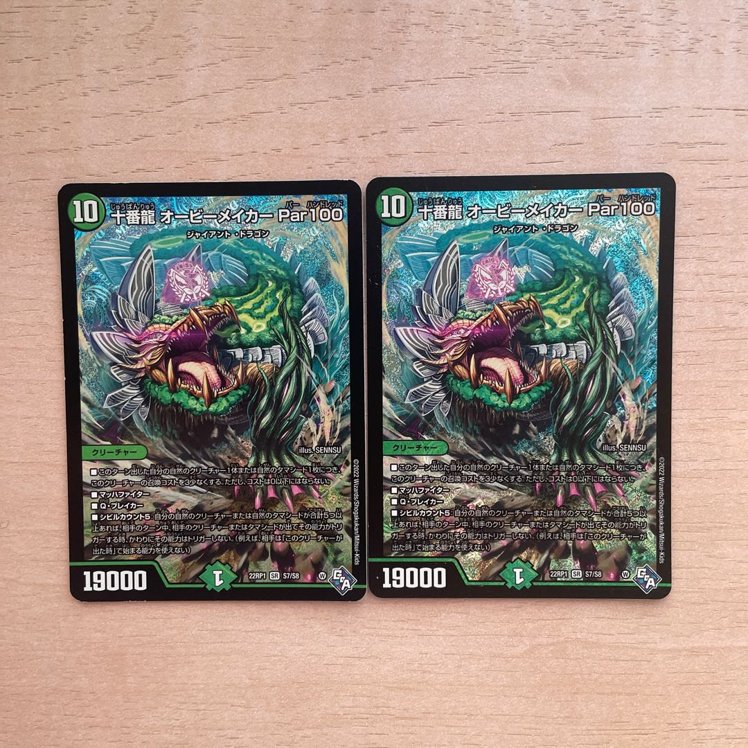 Juban Ryu Aubie Rosa Car Par100 SR S7/S8