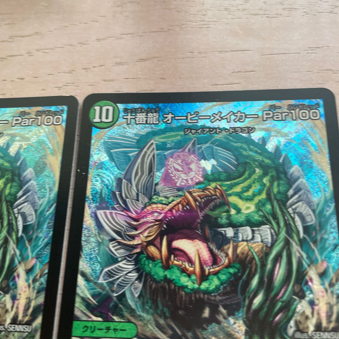 Juban Ryu Aubie Rosa Car Par100 SR S7/S8