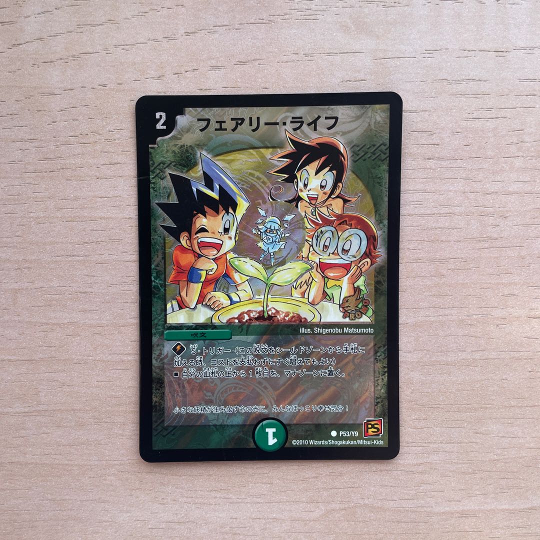 Faerie Life C-foil P53/Y9