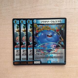 プラチナ・ワルスラS VR  1枚