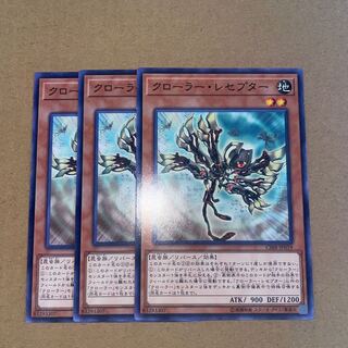 クローラー・レセプター ノーマル JP019