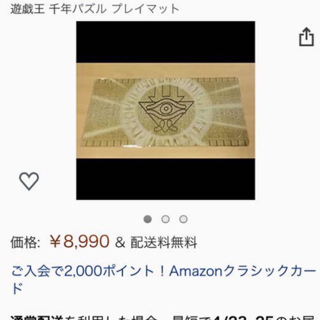 遊戯王　プレイマット　千年ピース 1枚