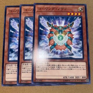 コーリング・ノヴァ ノーマル JP017