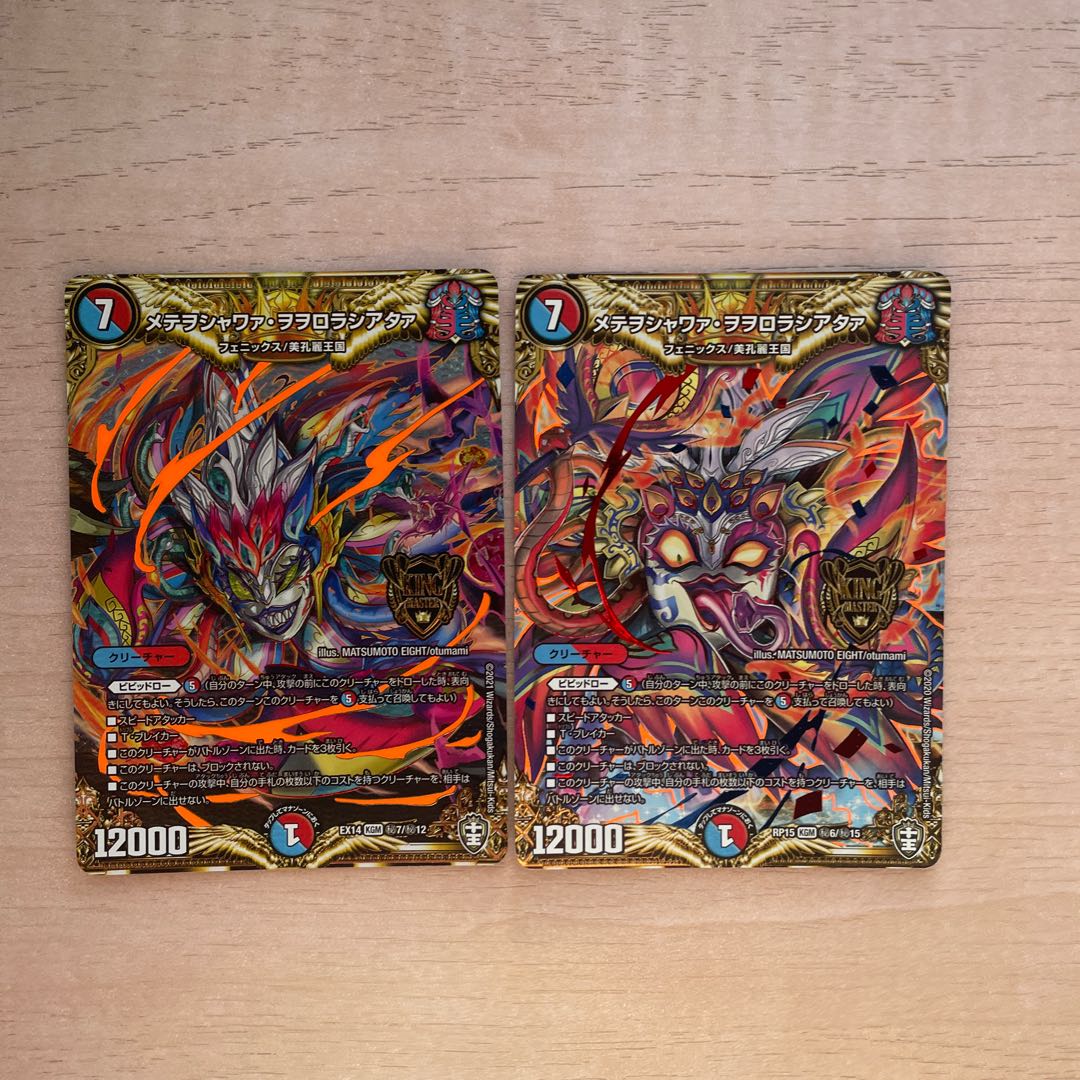 Mete wo shawaa wo orola shiataa KGM