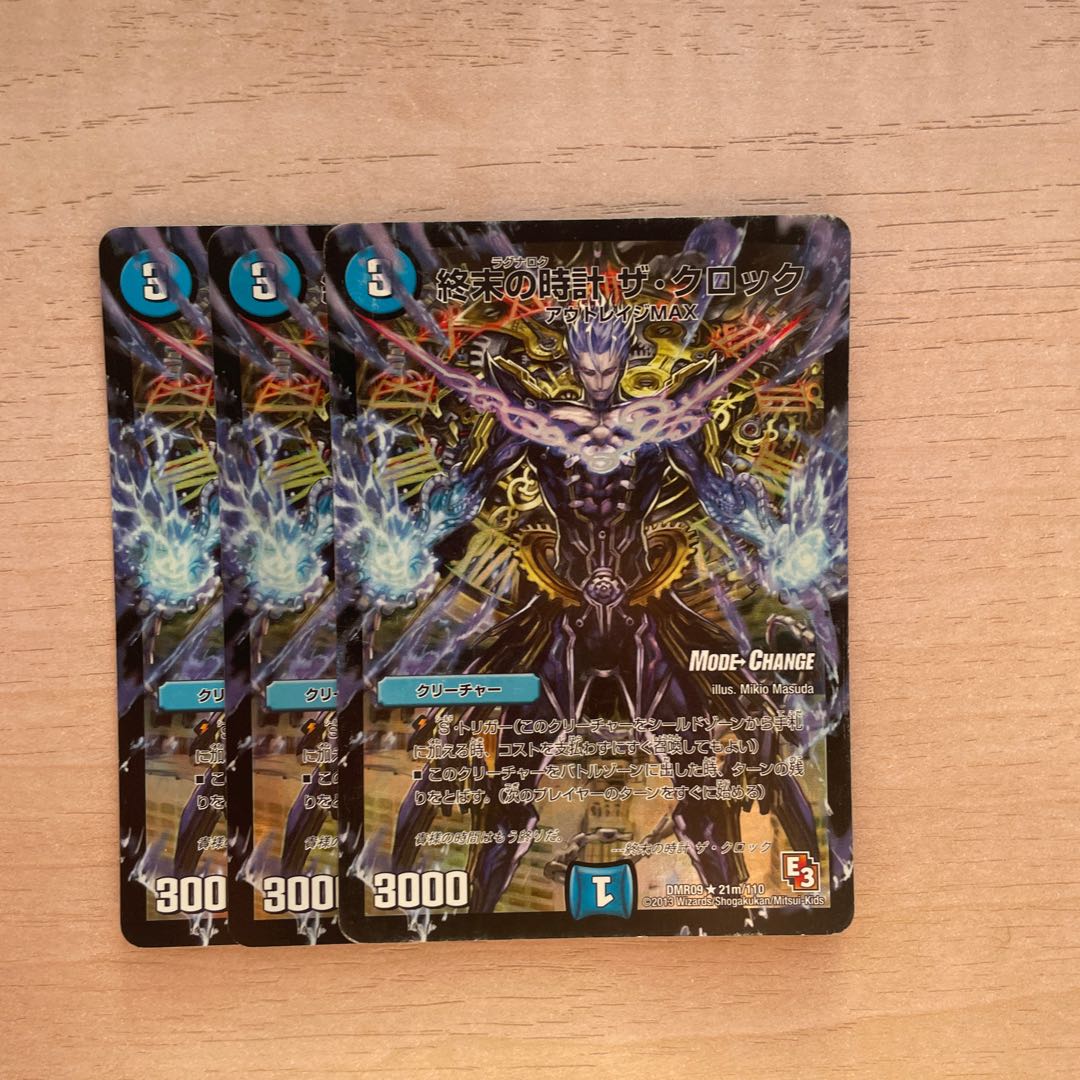 Armageddon Clock The Clock (MODE CHANGE) R-foil 21m/110