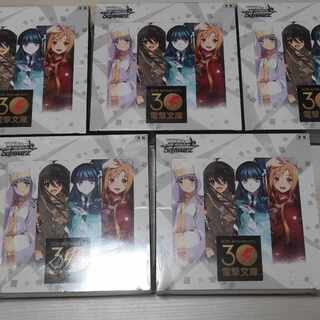 ブースターパック 電撃文庫 ボックス WS-037