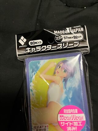 喫茶ステラと死神の蝶 火打谷愛衣 SummerVer. スリーブ