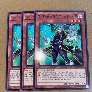 S-Force プロフェッサー・F 1枚