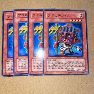 Apocatequil Normal JP022