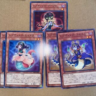 レプティレス　まとめ売り 1枚