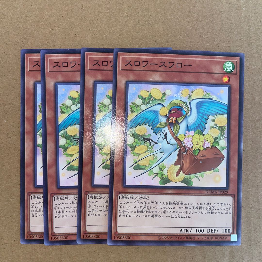 スロワースワロー ノーマル JP029