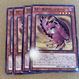 BF-砂嵐のシャマール