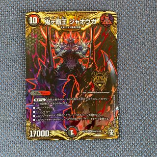 鬼ヶ覇王ジャオウガ