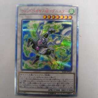 遊戯王　ウインドペガサス＠イグニスター　20THシークレット