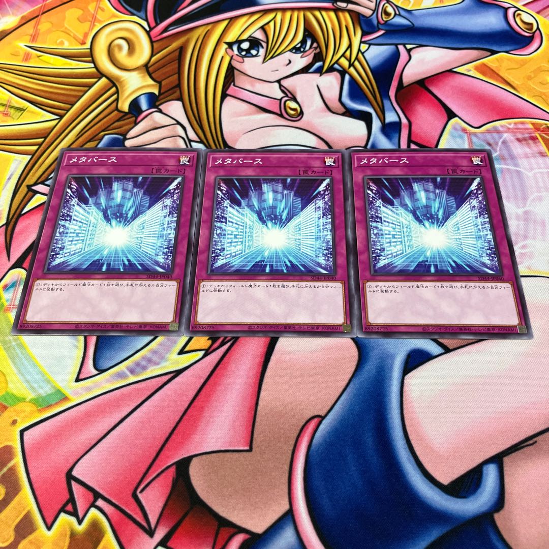 Metaverse Normal JP040