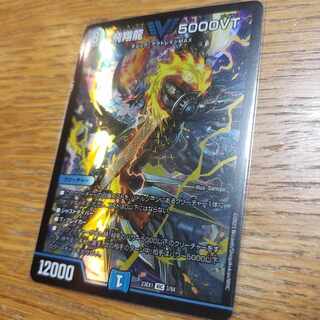 飛翔龍 5000VT VIC 3/84 (Used) （2099054038）| magi -TCG