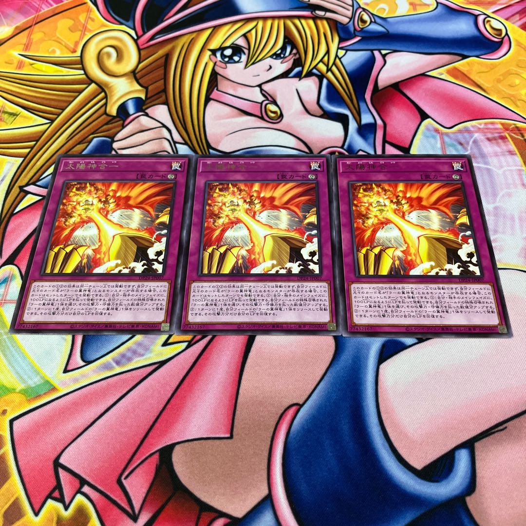 Sun God Unification Rare JP007