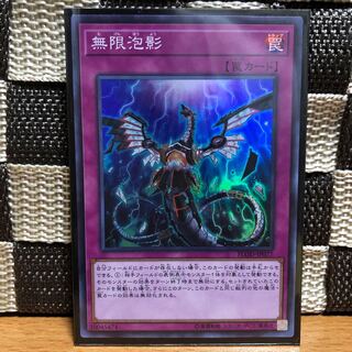 Infinite Impermanence Super