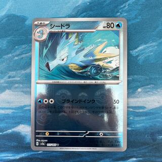 Pokeka Seadra (Poke Ball pattern/mirror)