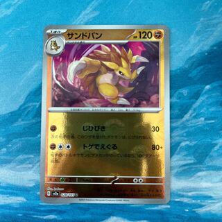 Pokeka Sandslash (Poke Ball pattern/mirror)