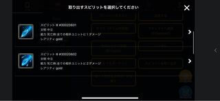 ショコラドラゴン スピリット