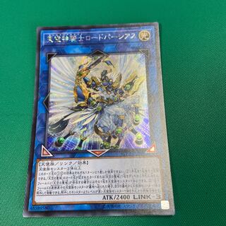 Celestial Knightlord Parshath Secret Rare JP016