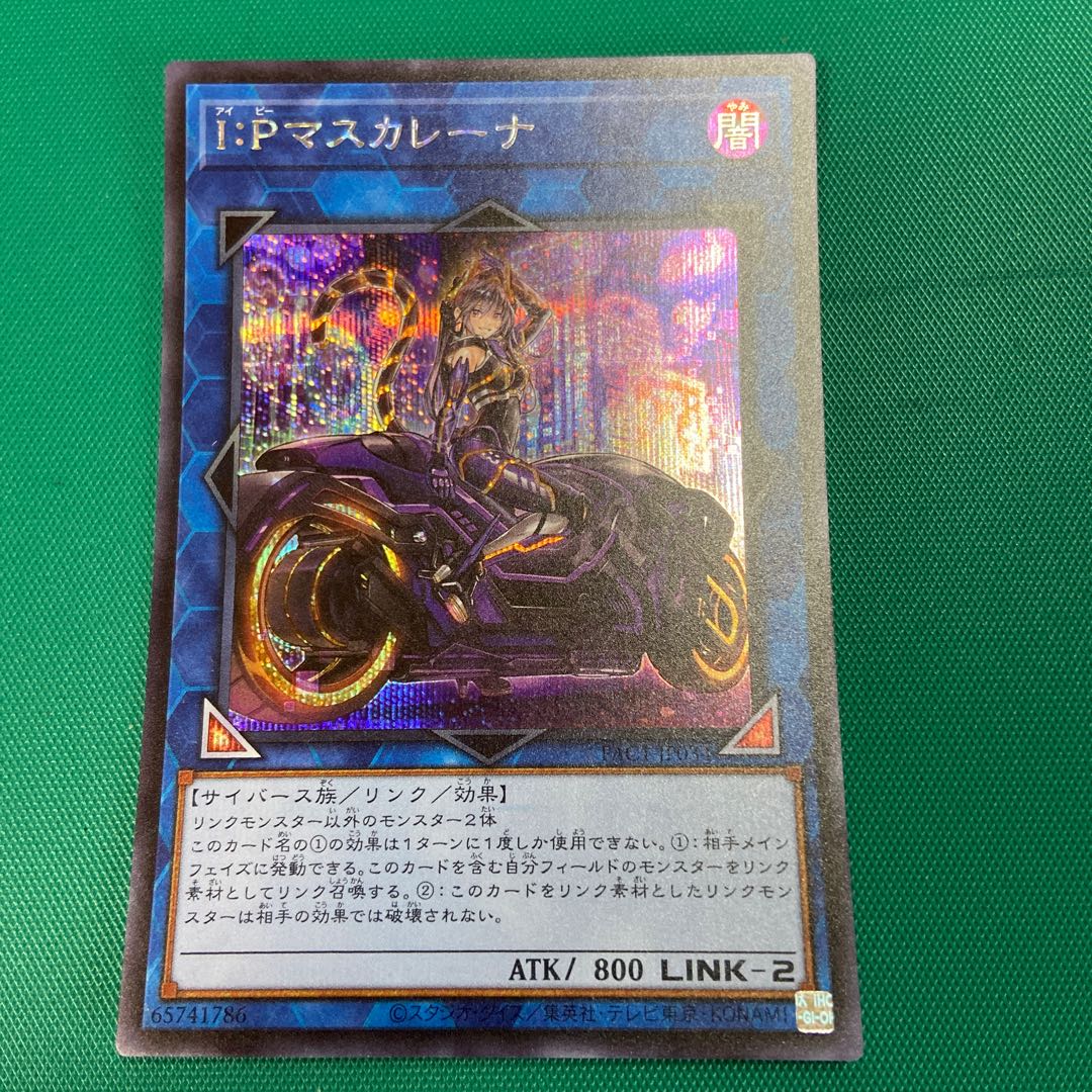 I:P Masquerena (different illustration version) Secret Rare JP034