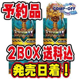 [Reserved Item] DM23-EX2 Summit Battle! DUKE KING MAX 2023 Unopened 2 Boxes Comp. off. 2BOX