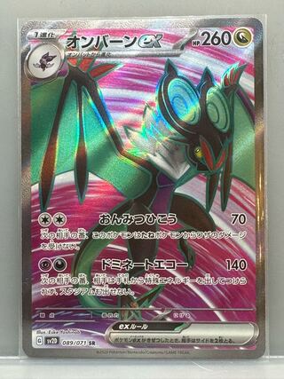 Noivernex SR 089/071